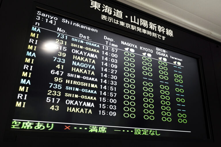 passagem para o Japão